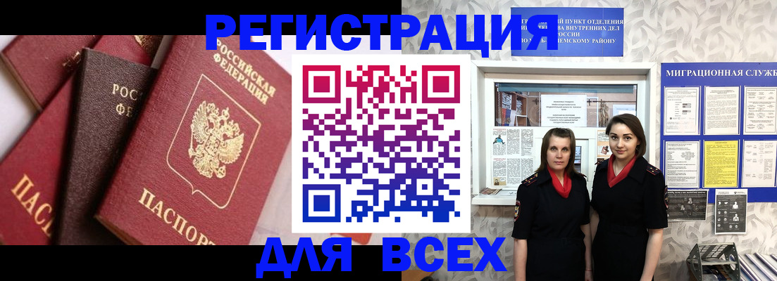 временная регистрация 2025 в Юрюзани
